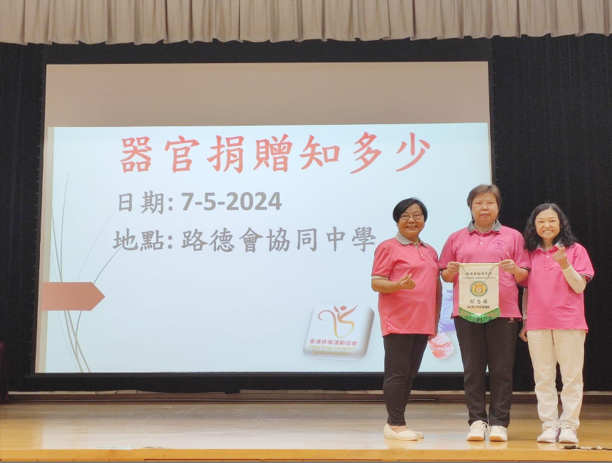 愛承傳